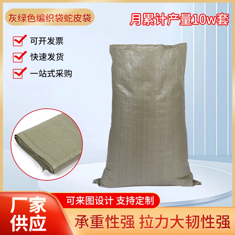 灰色编织袋快递包装袋蛇皮袋物流打包袋搬家建筑袋