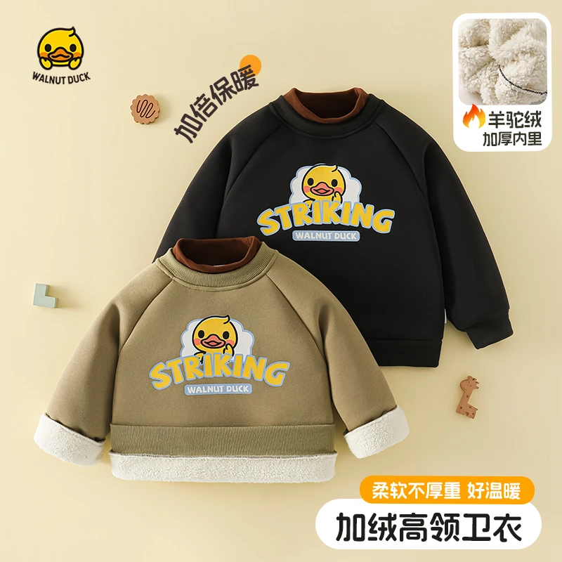 【青青专属】小黄鸭休闲百搭加绒卫衣中小童上衣5377-1