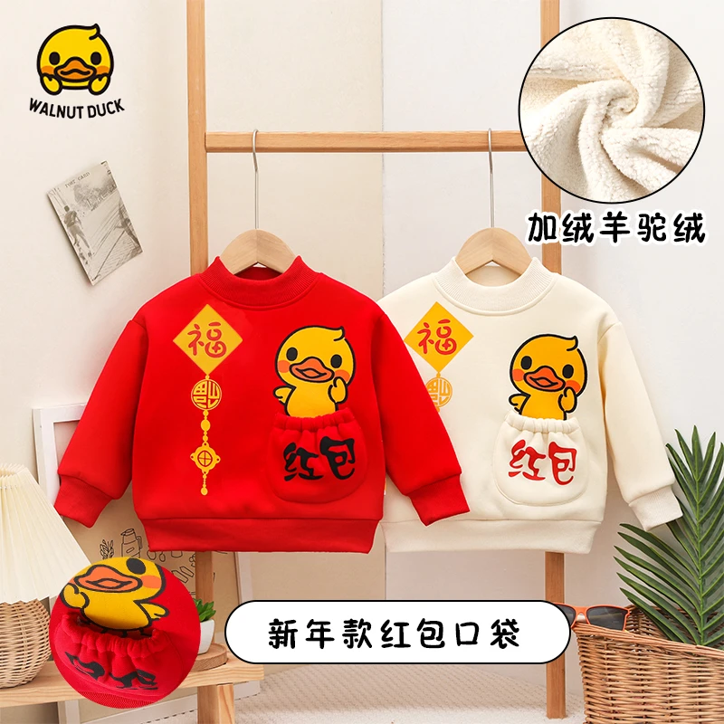 WALNUTDUCK2024冬季新款红包福鸭复合加绒洋气卫衣5378-1