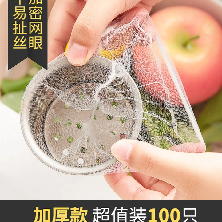 【超值100支】水槽过滤网一次性/非对联由商家补贴