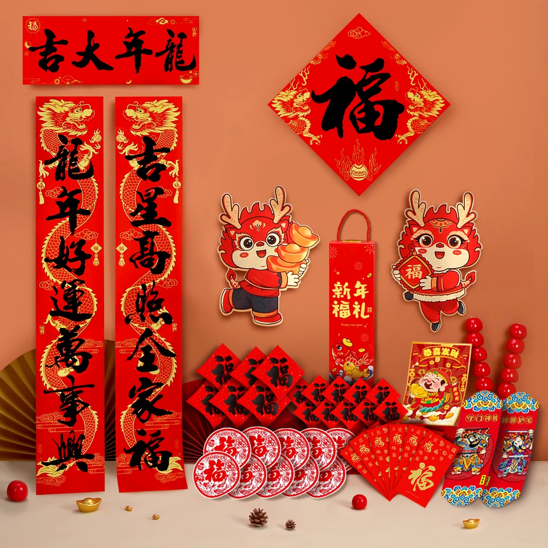 2024龙年对联豪华礼盒春节家用大礼包新年过年春联门贴荧光磨砂43