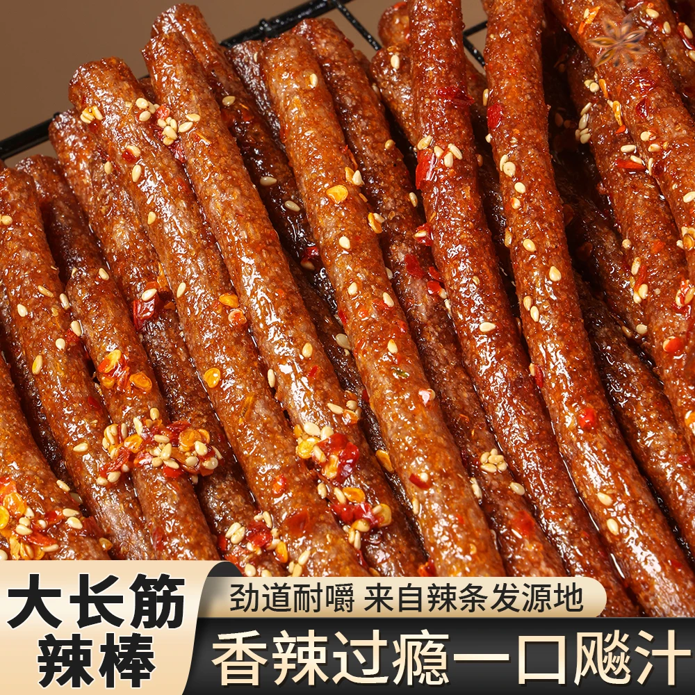 大长筋辣条辣棒地道追剧爆辣香辣味解馋童年解馋网红小零食