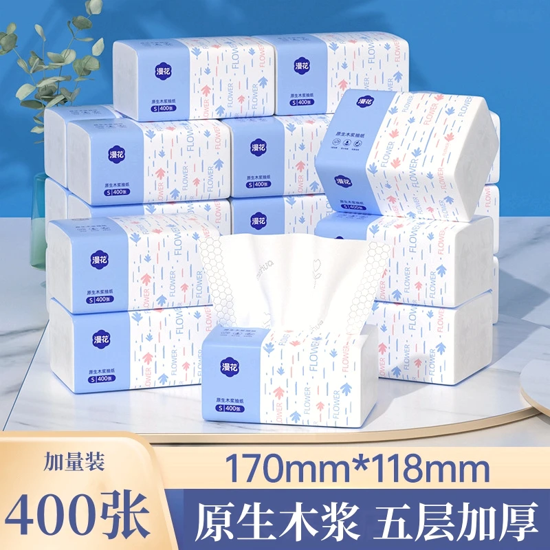 漫花400张五层加厚原生木浆抽纸家用实惠面巾纸柔软亲肤母婴适用