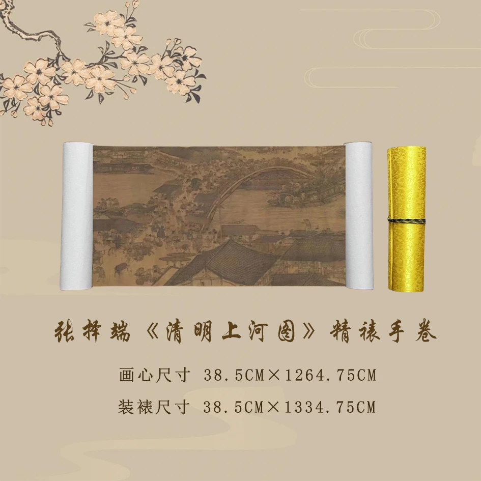 【精品复仿】张择端《清明上河图》艺术微喷复刻装裱手卷玄关装饰画