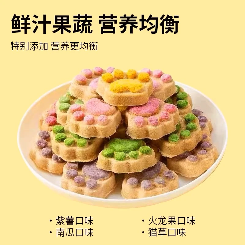 【后台配货直发】猫狗鼠零食冻干猫爪饼生骨肉宠物增肥磨牙补充营养