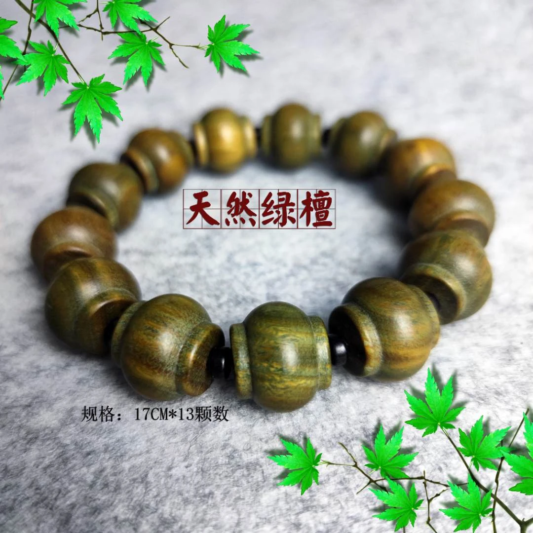 阿根廷绿檀天然手串灯笼款+黑檀切珠，原木味道清晰芳香