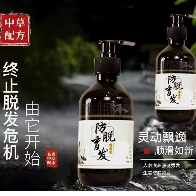防 脱固发洗发水300ml*2瓶 养发 控油蓬松止痒防 掉发男女通用.
