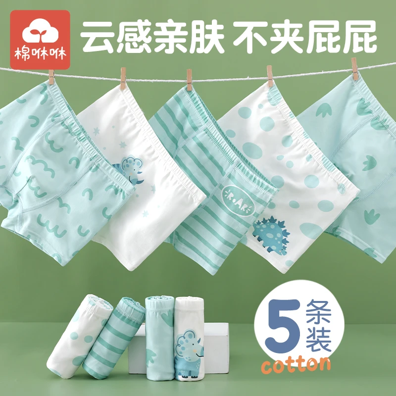 棉咻咻儿童内裤男童棉四角裤不夹屁屁男孩大童平角裤宝宝棉短裤