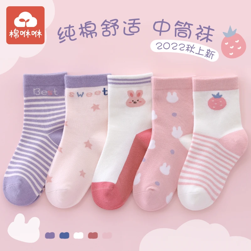 棉咻咻男女童袜子秋冬季童袜女儿童中筒袜小女孩宝宝长筒棉袜舒适