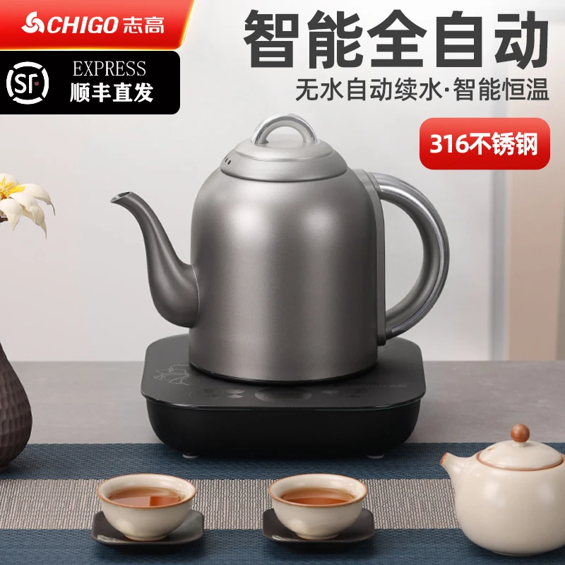 Chigo/志高纯钛烧水壶茶壶泡茶专用烧水壶自动上水全自动一体单壶