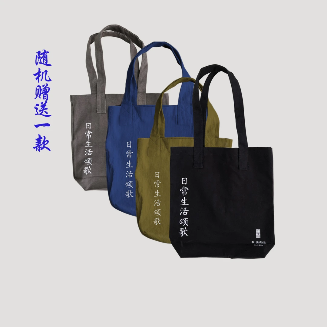 环保袋 布袋 袋子