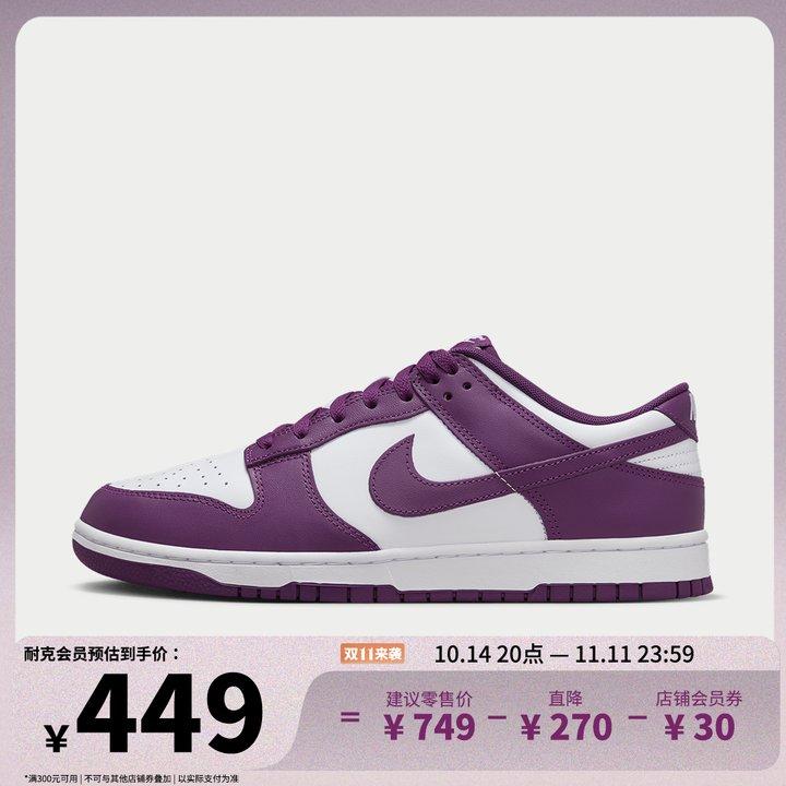 Nike耐克官方Dunk Low男子运动鞋秋季胶底板鞋低帮轻便缓震DV0833