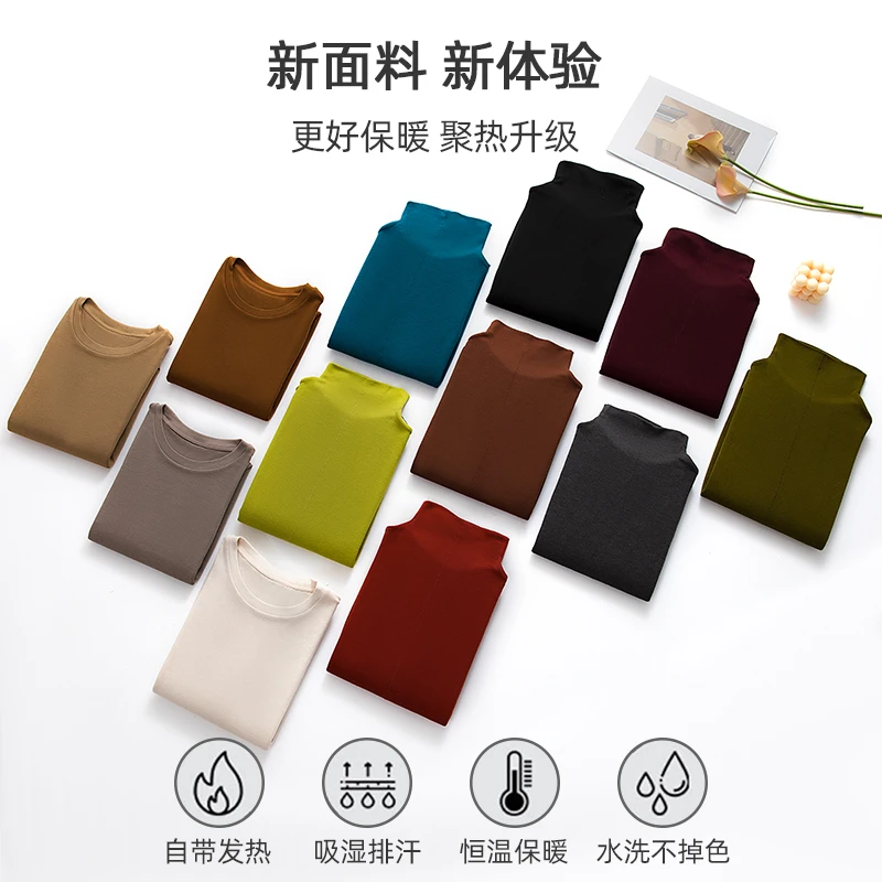 秋冬润肤精华半高领打底衫