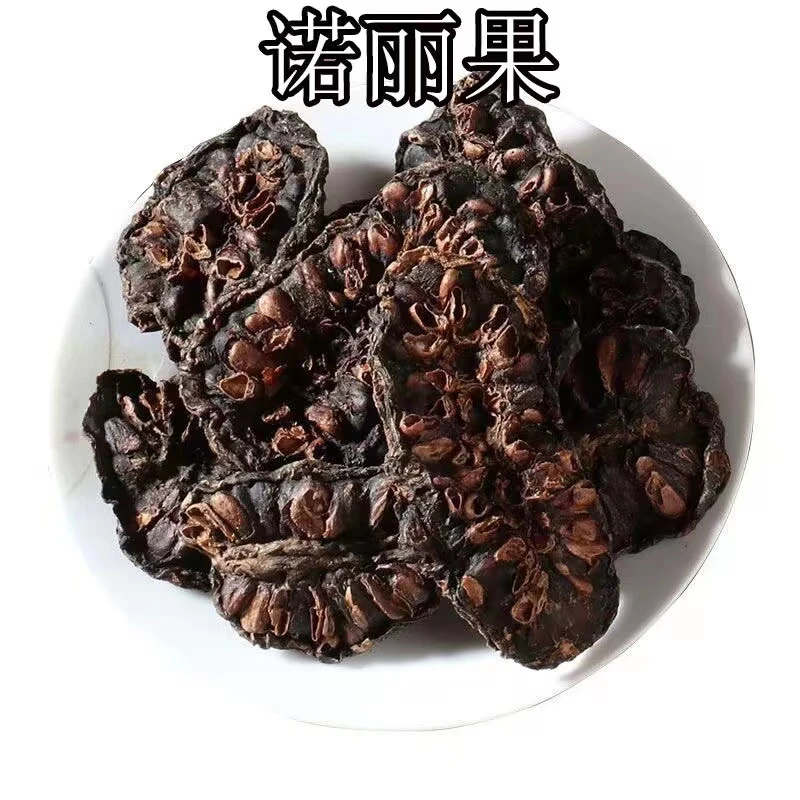 【诺丽果】100g/500g新鲜干货诺丽果原产诺丽果泡水煮水
