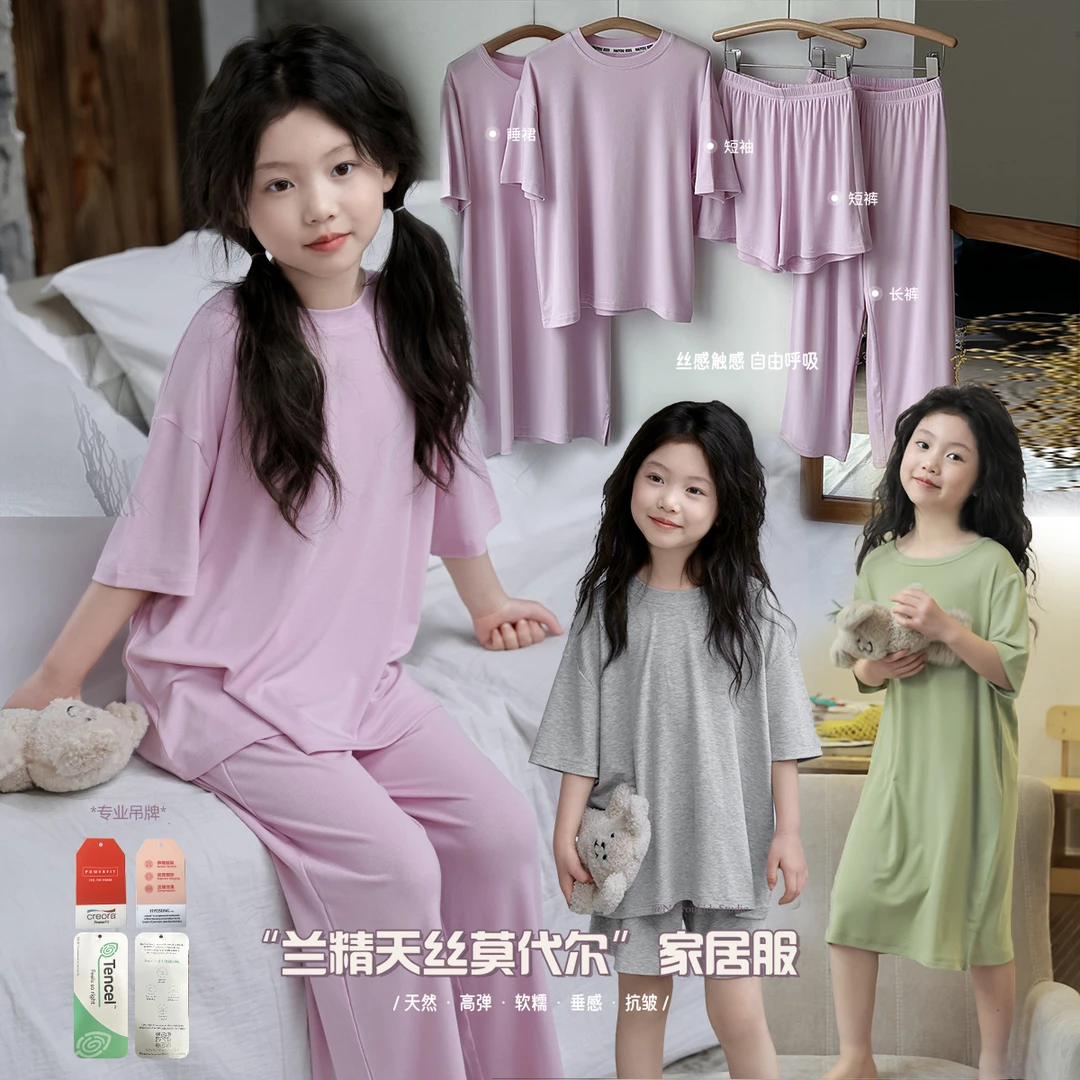【穿爆浆6】夏装2024儿童家居服套装宝宝莫代尔睡衣Y5678