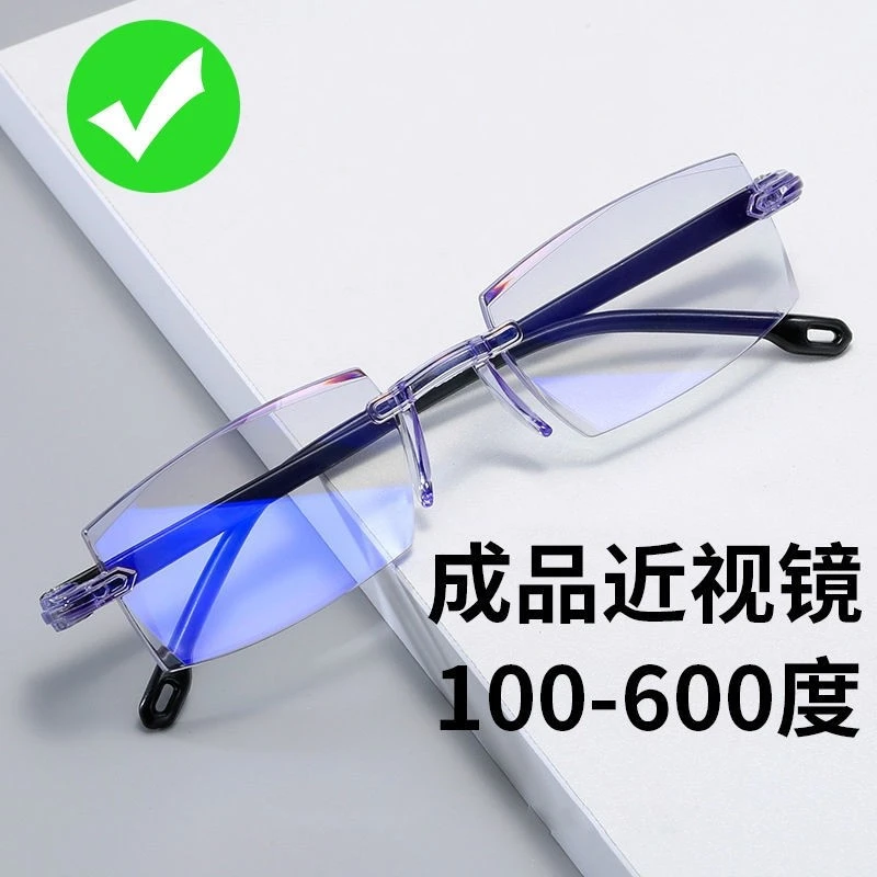 近视眼镜男0-600度无框切边商务眼镜防蓝光电脑护眼时尚超轻平光