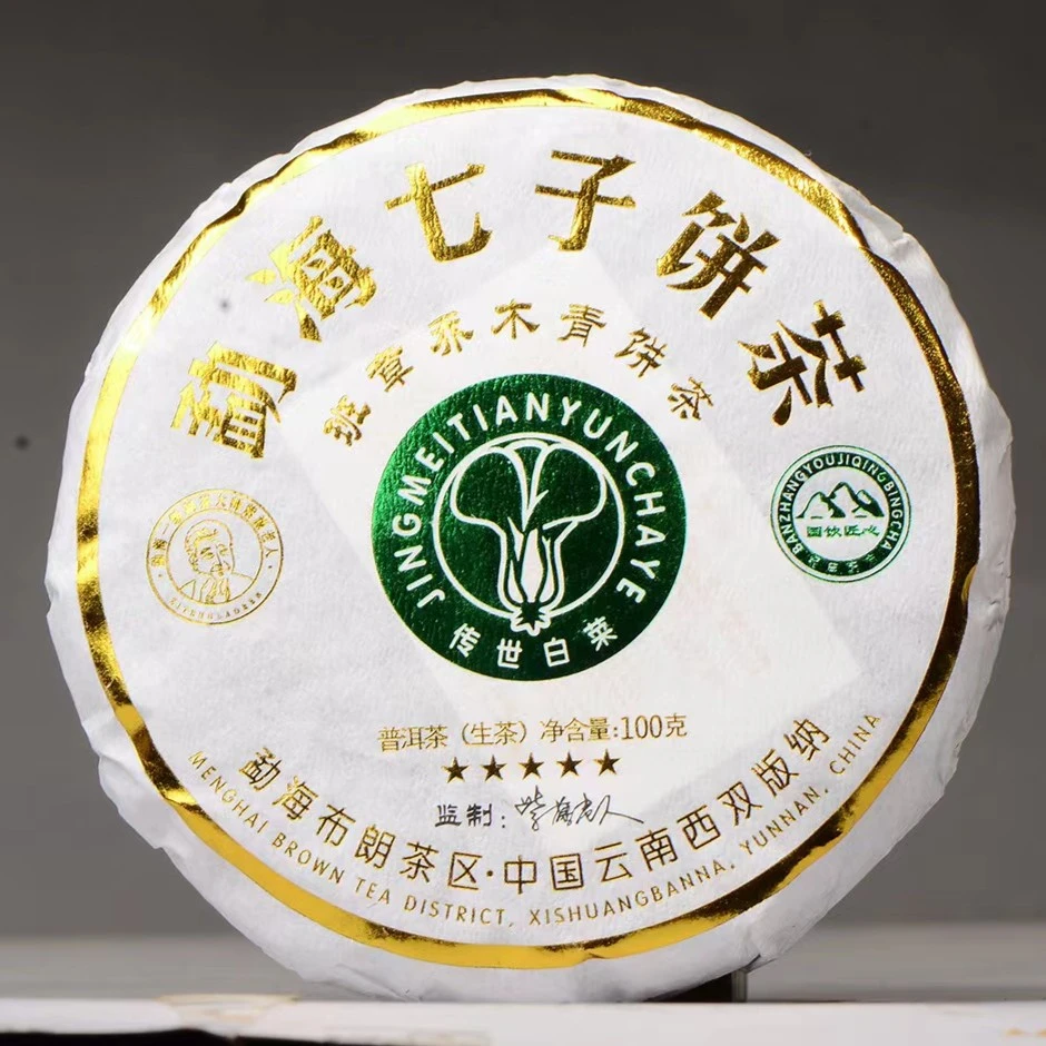 【紫藤老人·超珍大白菜】五星班章青饼 普洱茶生茶 100g 班章真味
