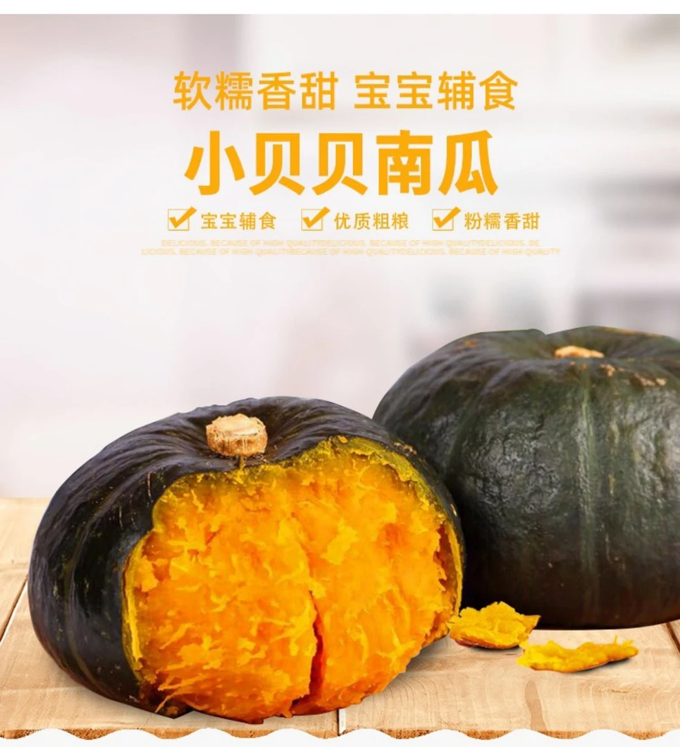 沙漠贝贝小南瓜新疆直发5斤包邮软糯香粉干面甜香辅食黑南瓜