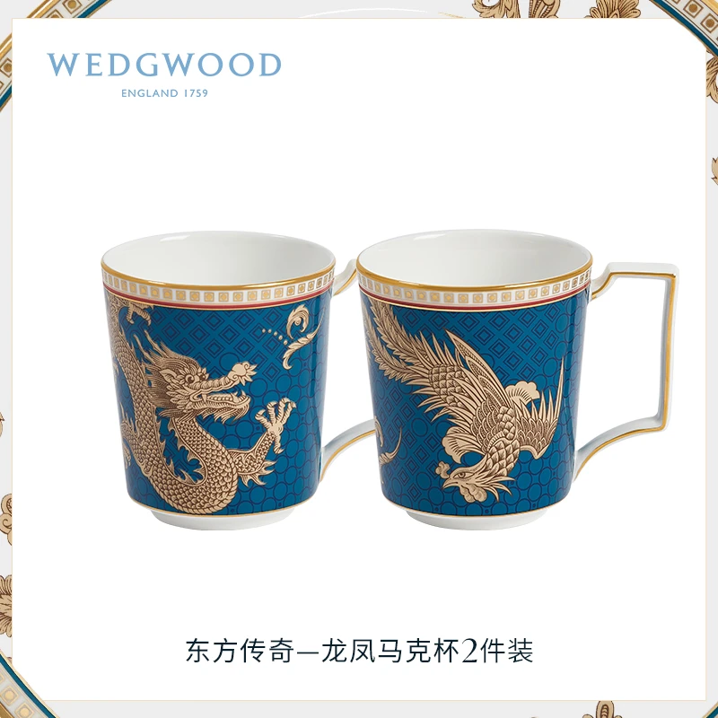 Wedgwood【王大专享】官方旗舰东方传奇系列骨瓷龙凤马克杯对杯