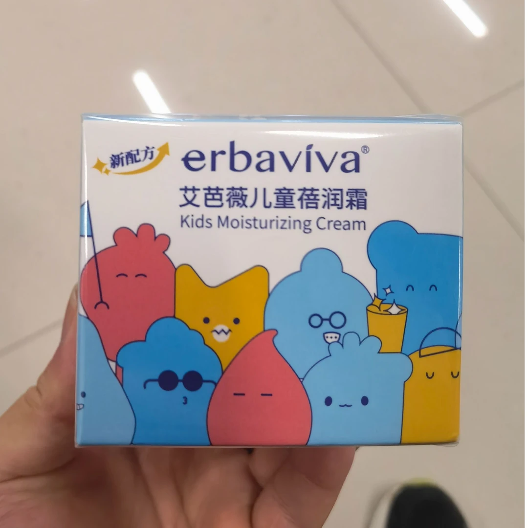 艾芭薇蓓润霜面霜正品代购
