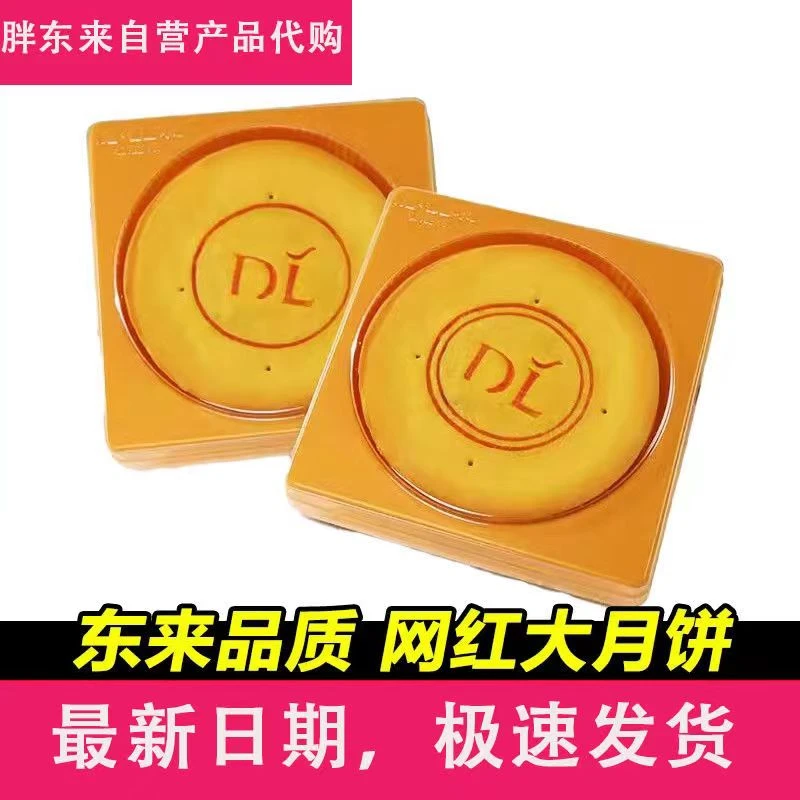 【大月饼】网红正品保证现货现发芋泥麻薯红豆蛋黄许昌发货