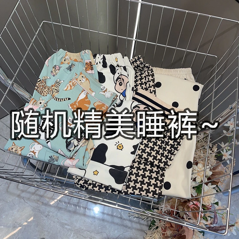 点我领取~随机精美睡裤！