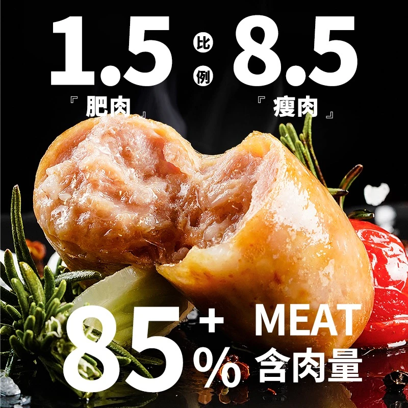 【尚巧厨】达人专属枫未甄选黑猪肉烤肠0添加无淀粉烤肠瘦肉劲道D