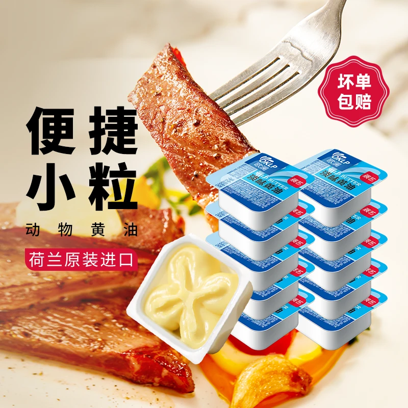 【尚巧厨】欧澜进口淡味动物小黄油烘焙煎牛排烹饪专用家用奶香味浓