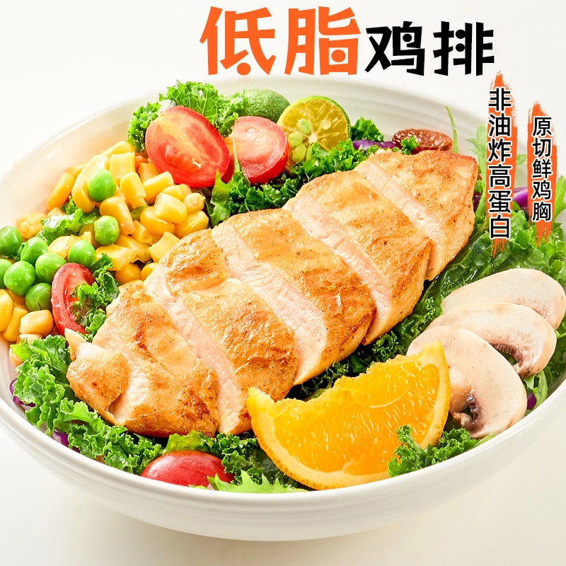 【尚巧厨】展艺香煎鸡排半成品空气炸锅鸡胸肉自煎冷冻非油炸鸡扒S