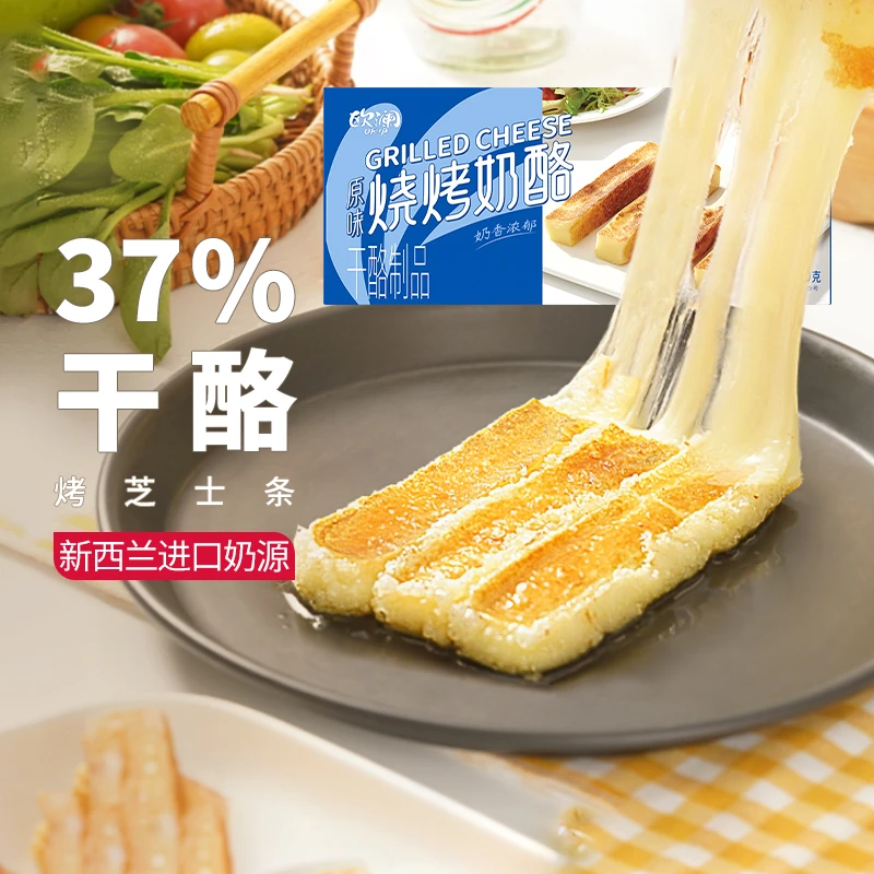 【尚巧厨】欧澜烤芝士条300g烧烤奶酪条韩式美味网红小吃美食推荐