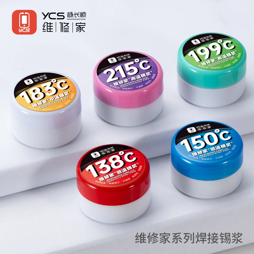 杨长顺维修家定制锡浆(锡点饱和,维修必备)
