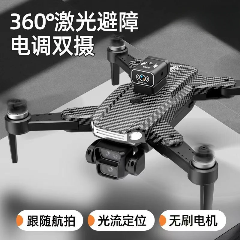 2024新款智能避障无人机带摄像头高清航拍飞行器折叠遥控飞机玩具