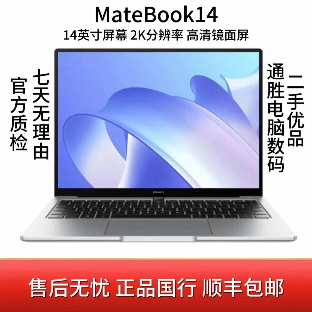 9新 Huawei/华为 MateBook14触摸轻薄高颜值商务办公2K屏笔记本