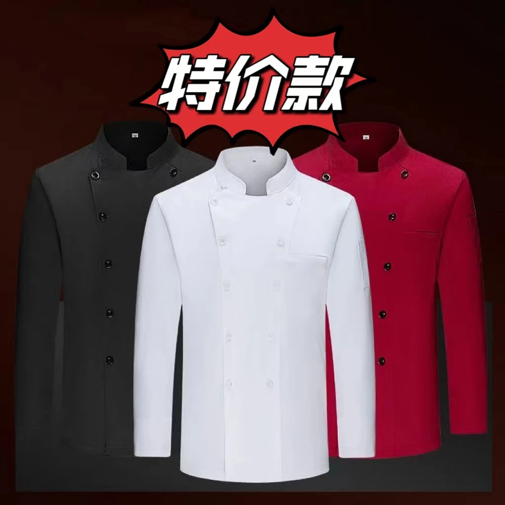 厨师服短袖断码特价厨师小吃面点工作服（断码福利）夏季服装夏装