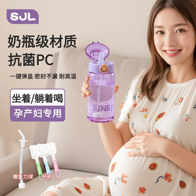 重力球吸管杯孕妇产妇专用水杯吸管躺着喝的杯子成人女生用高颜值