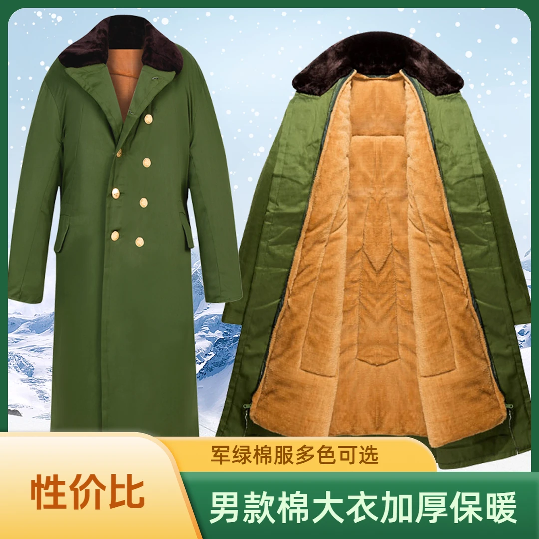 军大衣棉大衣男冬季加厚长款大衣保安防寒服军绿棉服冷库劳保棉袄