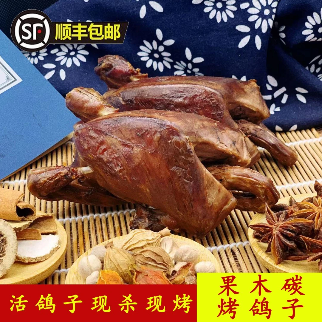 【直播专属】伊通烧鸽子鹌鹑3只吉林特产美食新鲜熟食烧烤
