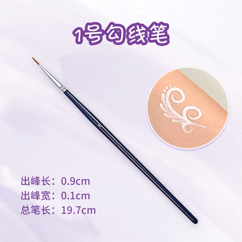 儿童脸部彩绘专用画笔耐用彩绘刷1号勾线笔花瓣薰彩专业笔