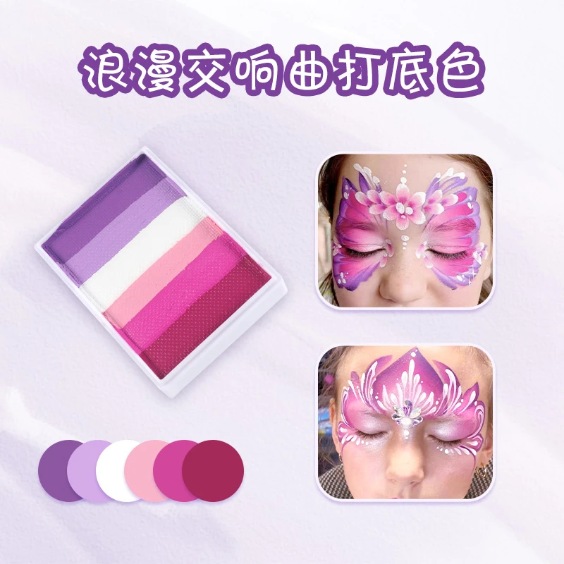 薰彩儿童脸部彩绘浪漫交响曲打底色50克水彩颜料易清洗出摊练习