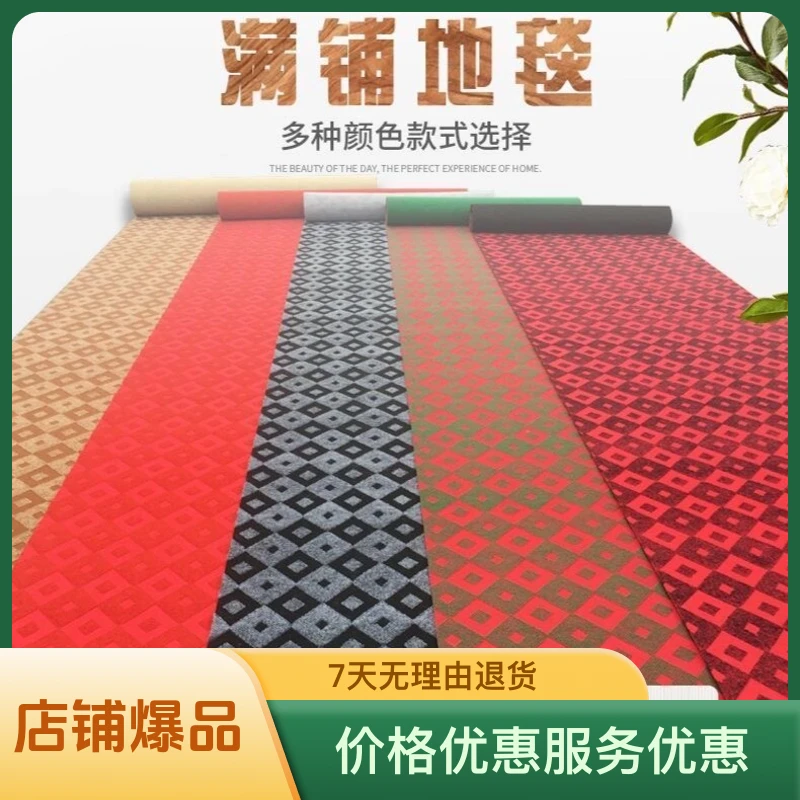 家用地毯客厅卧室满铺防水美容院全铺裁剪商用大面积楼整卷批发