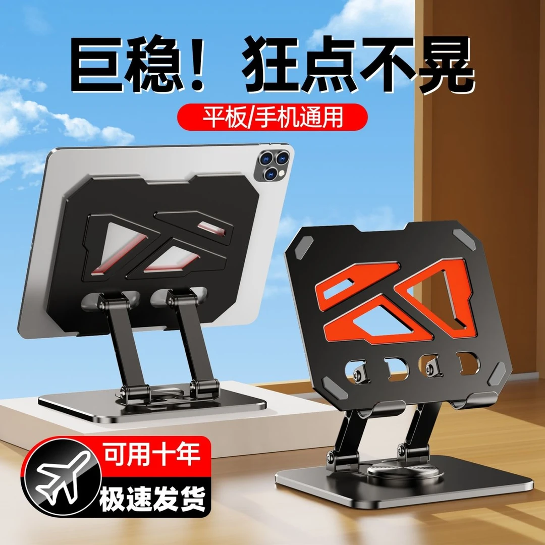 金属平板支架桌面折叠升降可旋转懒人便携平板散热ipad铝合金支架