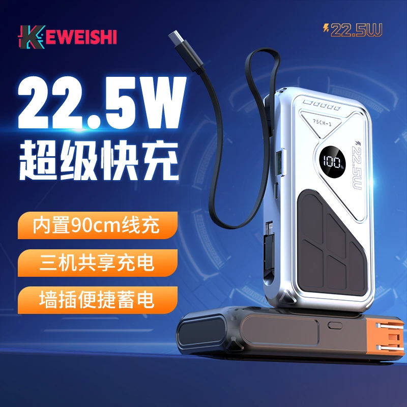 全新3C认证自带插头22.5W超级快充超大容量便携移动电源充电通用