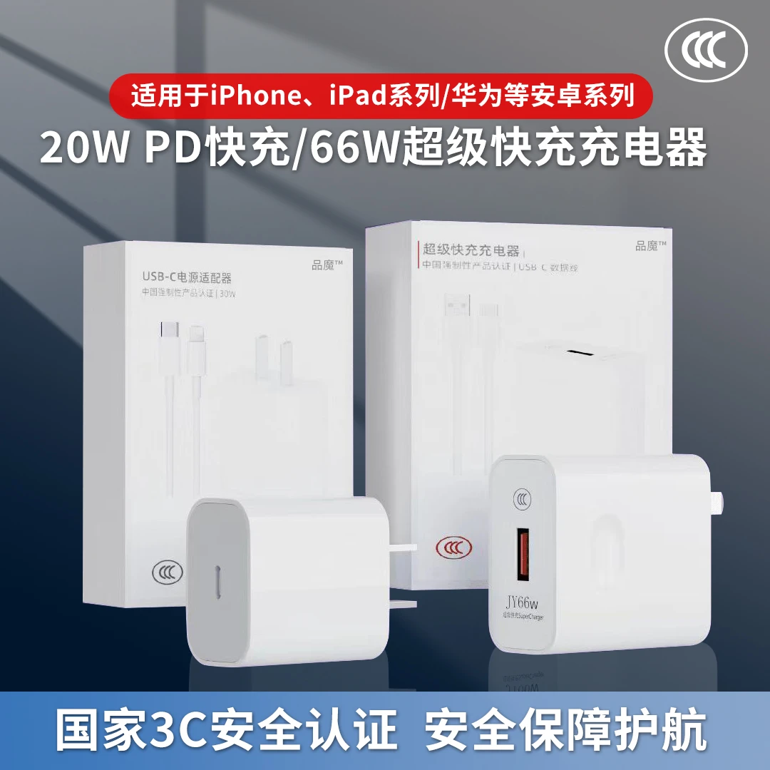 适用于华为苹果【快充头+快充线】20w充电线14充电头iPhone11//xr/P