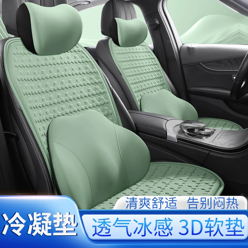 新款冷凝胶垫【五座七座专拍】汽车坐垫夏季冰凉透气垫通用款式四季