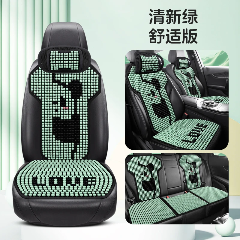 24夏季新款（五座专拍】羞羞熊红枫木木珠透气清凉久晒不烫汽车坐垫