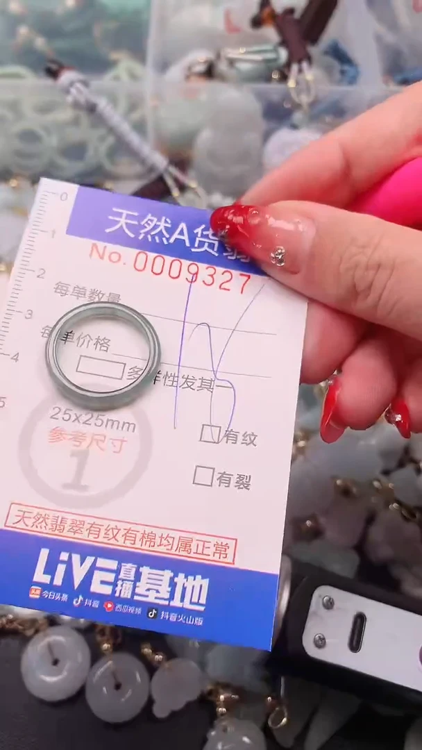 【闪购商品】翡翠挂件未镶嵌00009327