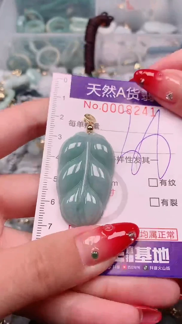 【闪购商品】翡翠挂件未镶嵌00008241