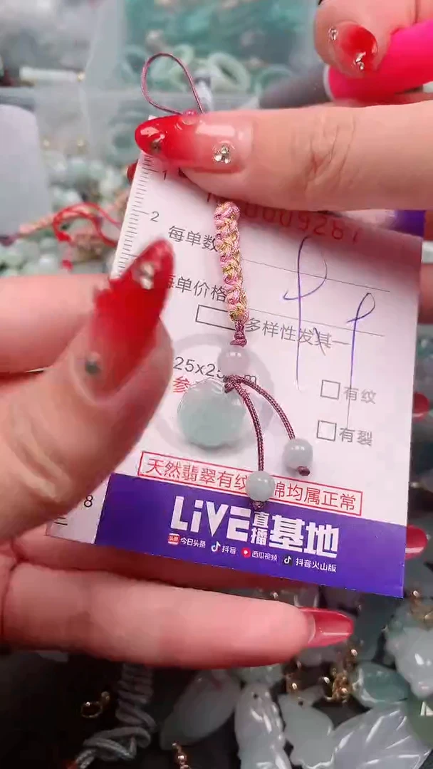 【闪购商品】翡翠挂件未镶嵌00009287