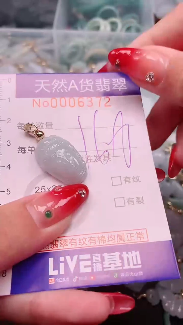 【闪购商品】翡翠挂件未镶嵌00006372