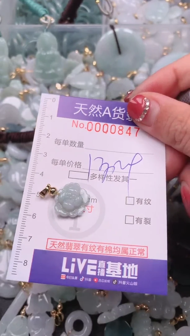 【闪购商品】翡翠挂件未镶嵌00000847